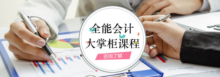 会计实务操作场景