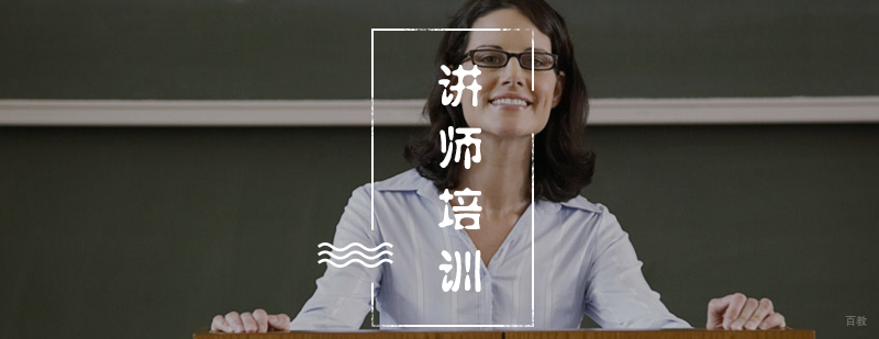 讲师授课现场