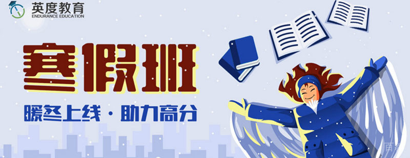 英度教育教学环境