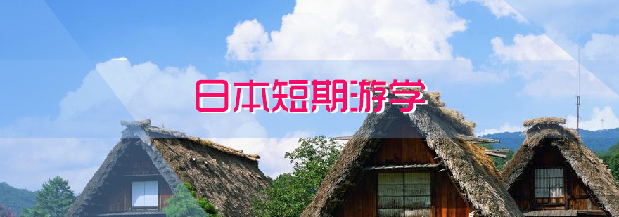 日本文化体验活动
