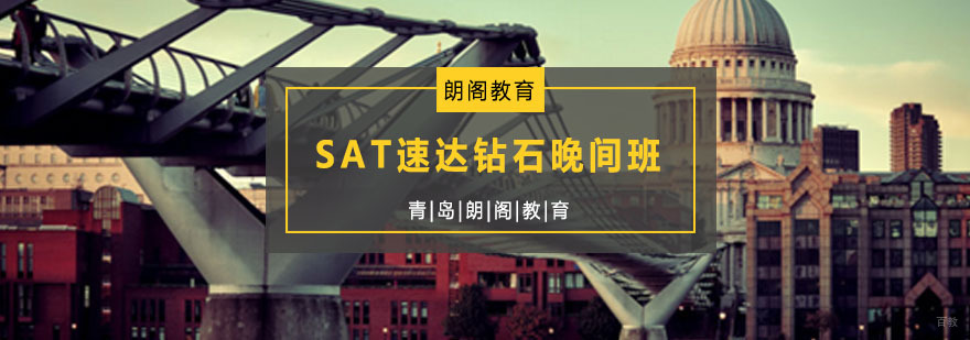 SAT晚间班教学场景