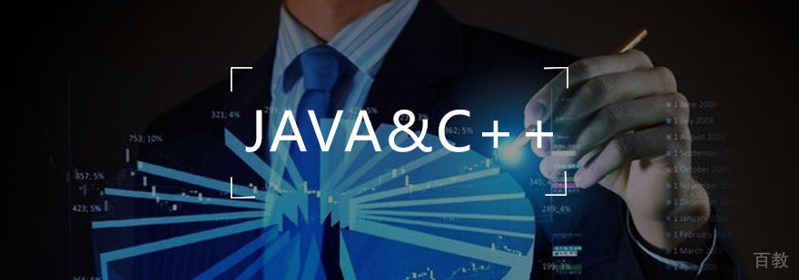 对于c++而言为什么java是学校核心课程呢
