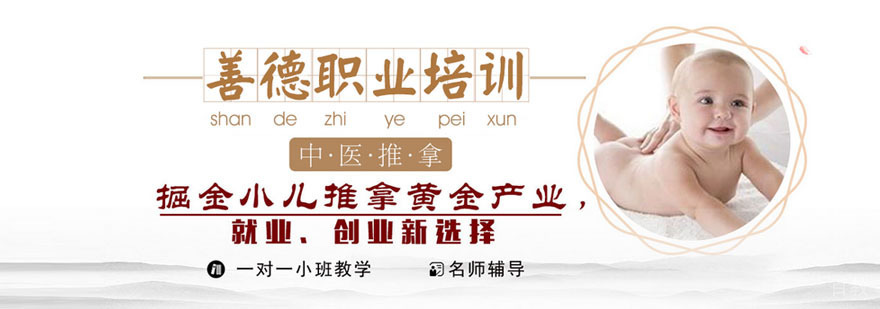 武汉善德职业培训学校