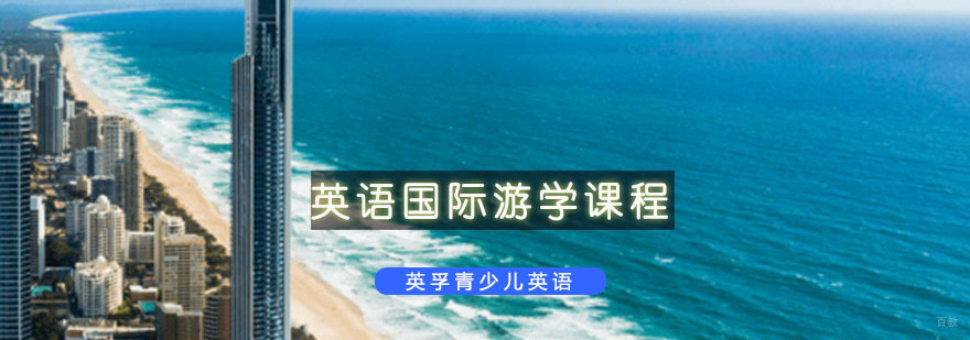 重庆寒暑假课程