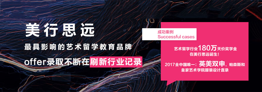 杭州美行思远校区环境