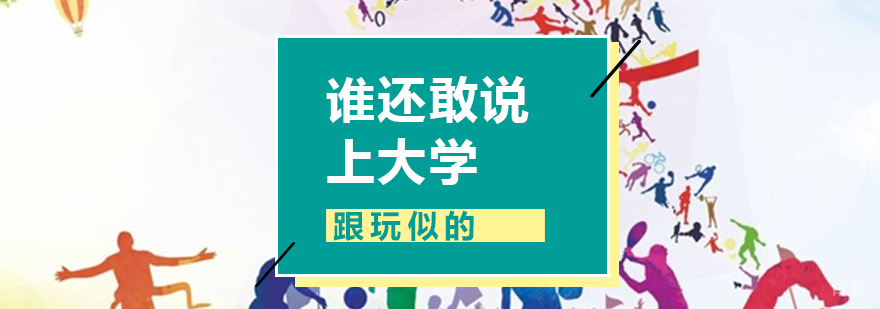 上海青少年素质教育