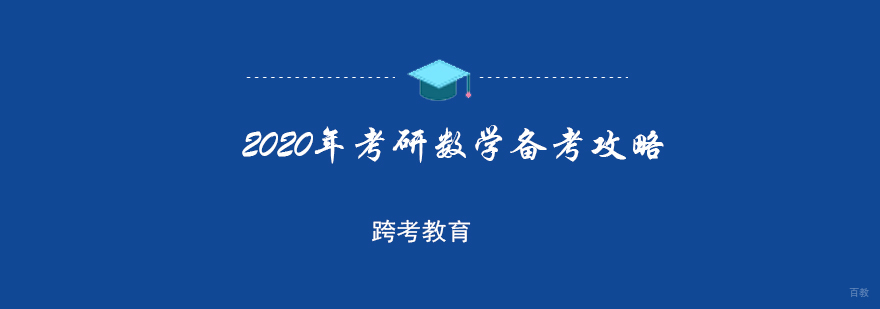 数学教材与笔记