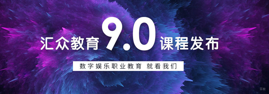 武汉汇众教育