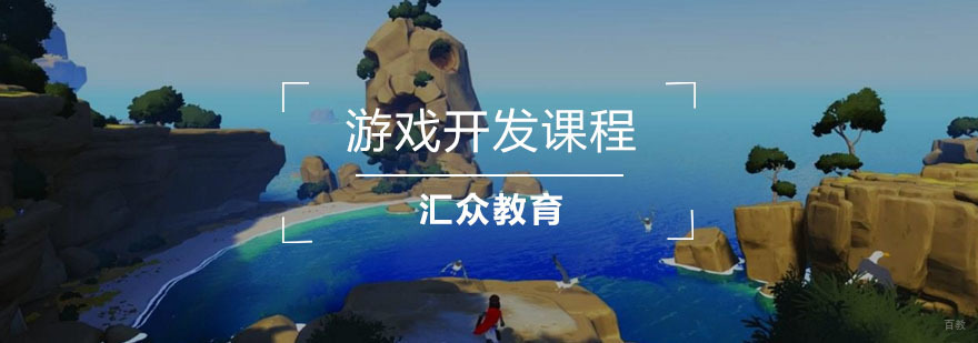 跨平台游戏开发