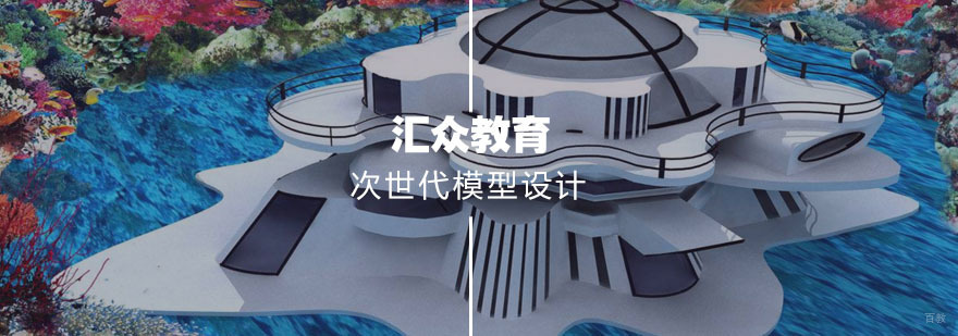 次世代模型设计