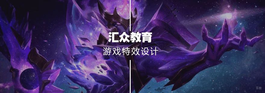 高级游戏特效设计
