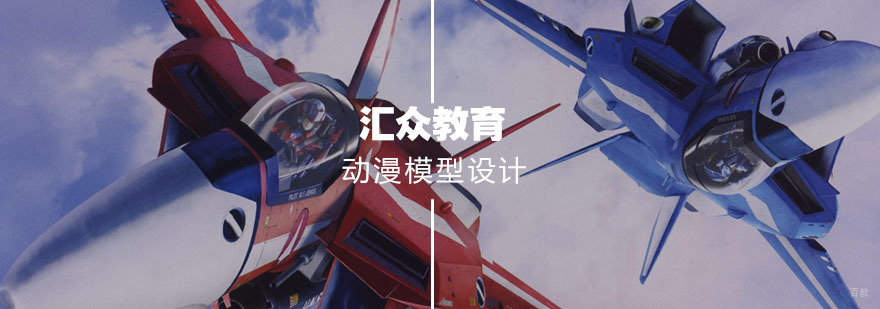 动漫模型设计