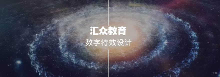 影视数字特效设计