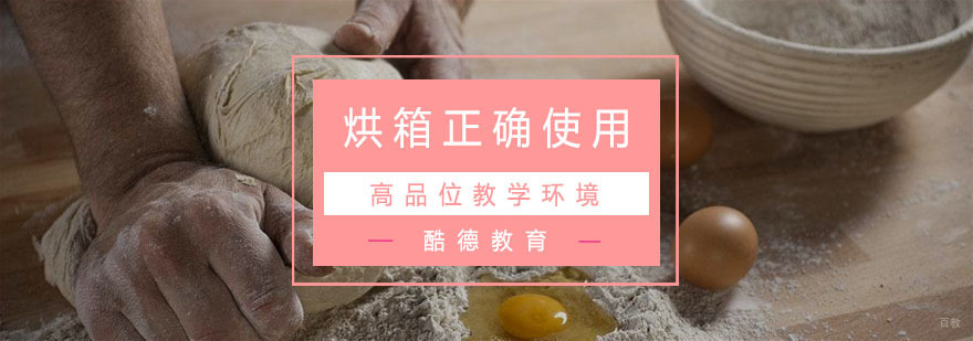 杭州烘箱的正确使用方法