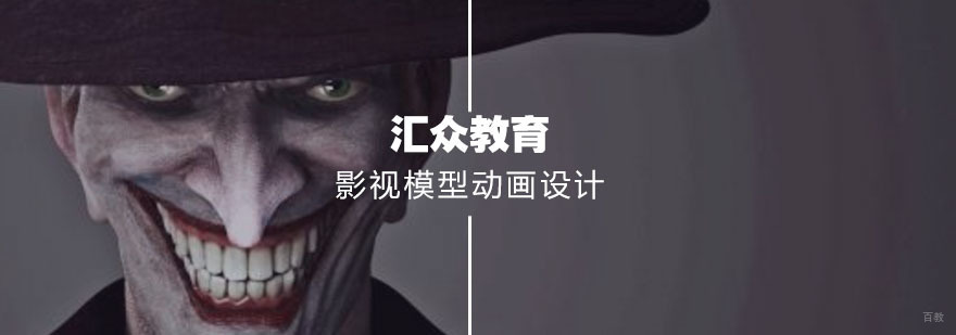 动漫影视模型与动画设计