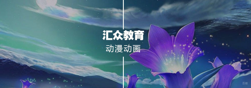 动漫动画与影视栏包设计