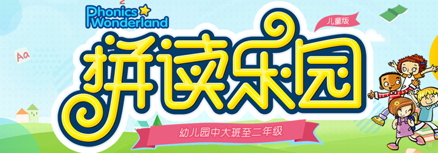 昂立少儿全科教学环境