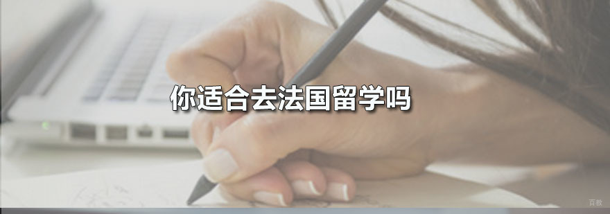 广州法语培训机构