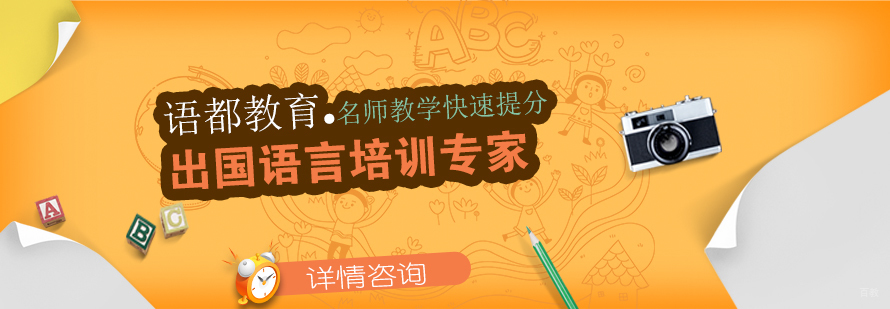 青岛多语种学习中心