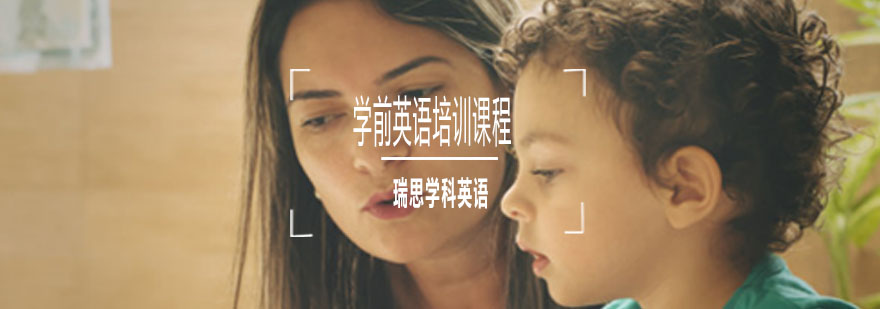 重庆学前英语培训课程-幼儿英语培训课程-幼儿英语培训哪里好 学前英语培训课程