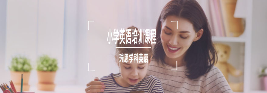 重庆小学英语培训课程-重庆少儿英语培训哪家好-儿童英语培训 小学英语培训课程