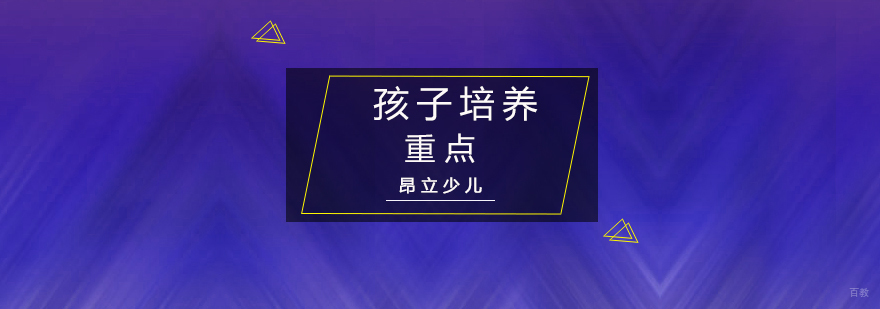 核心素养培养体系