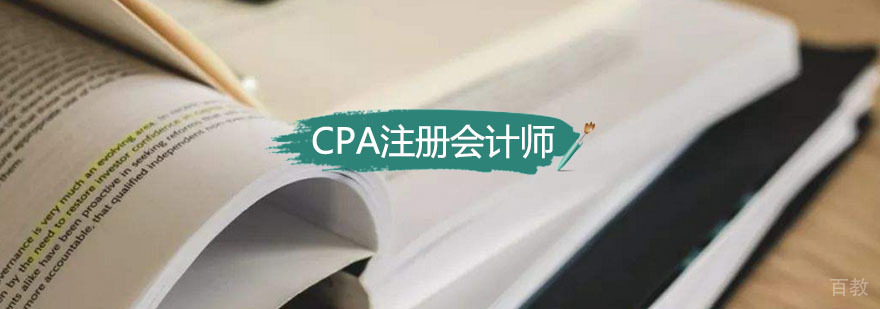 CPA课程实景教学