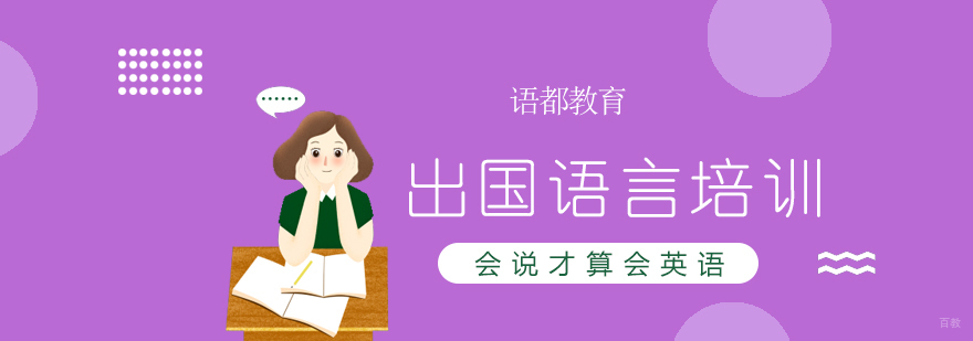 托福VIP定制课程