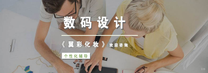 杭州数码设计培训