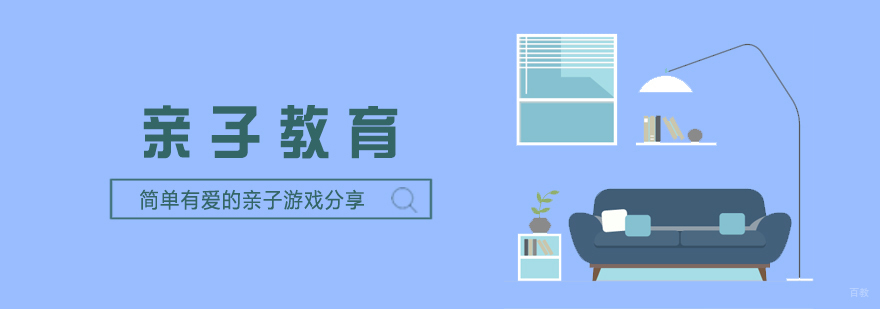 简单有爱的亲子游戏分享