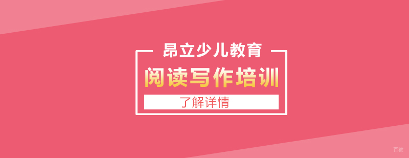 小学语文读写能力提升课程