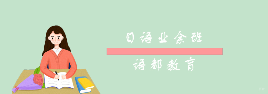 日语课堂实景