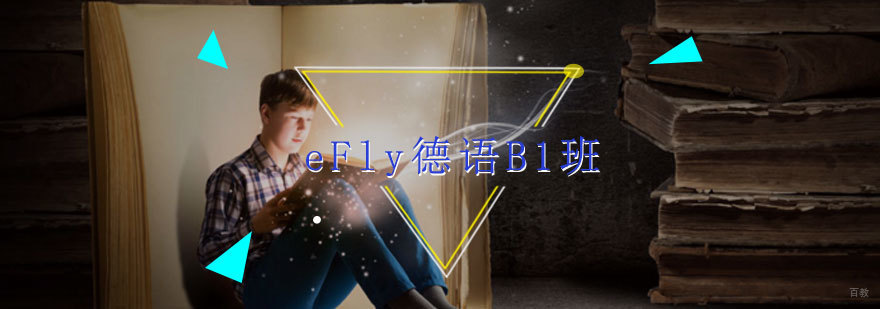 德语课堂实景