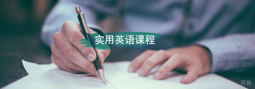 英语口语实训课堂