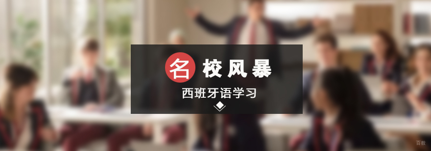 西班牙语热剧「风暴」介绍