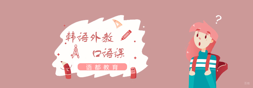 韩语外教授课现场
