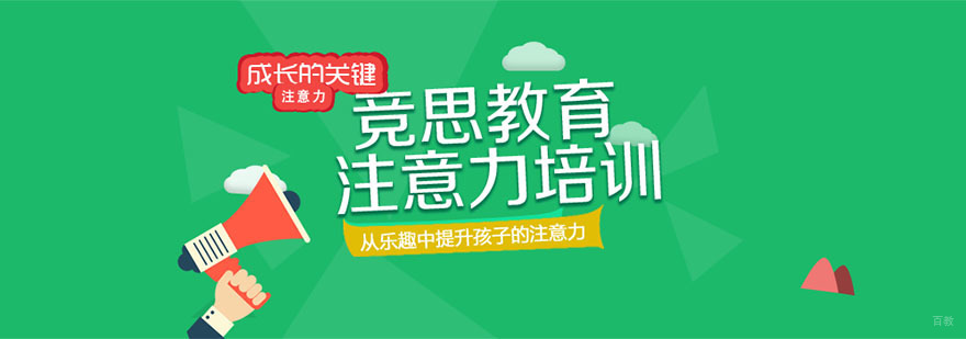 杭州竞思教育 杭州竞思教育