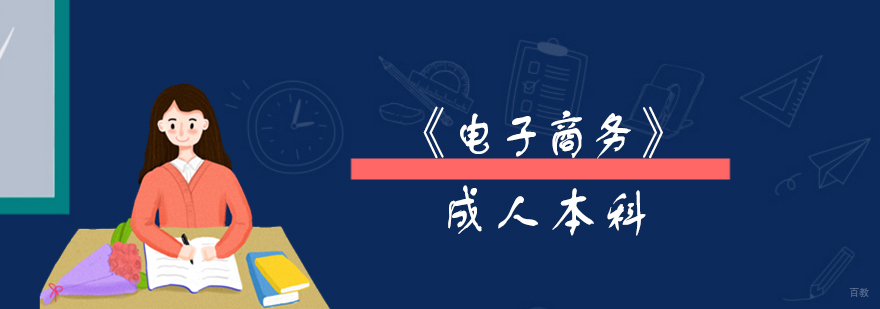 上海财经大学「会计学」成考专科