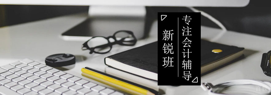会计实务教学现场