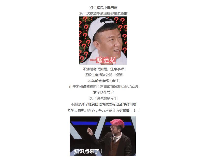 口语考试应答技巧