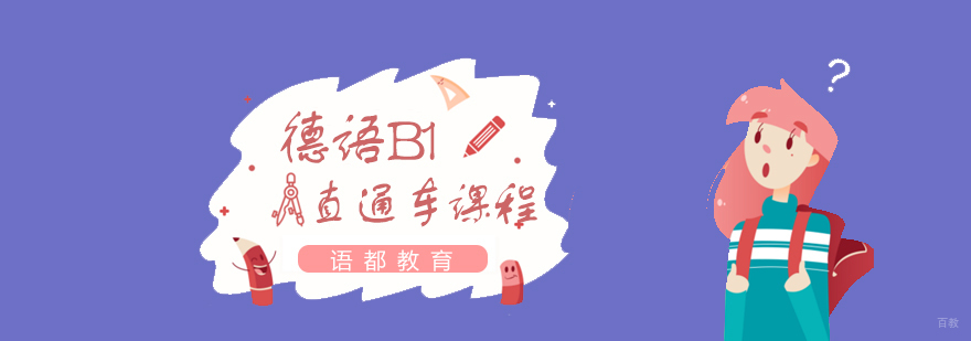 德语课堂实景