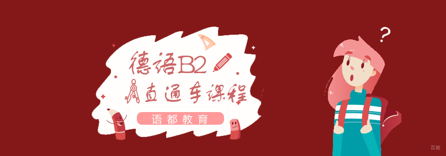 德语课堂实景