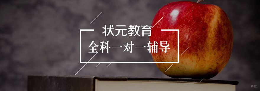 全科一对一辅导