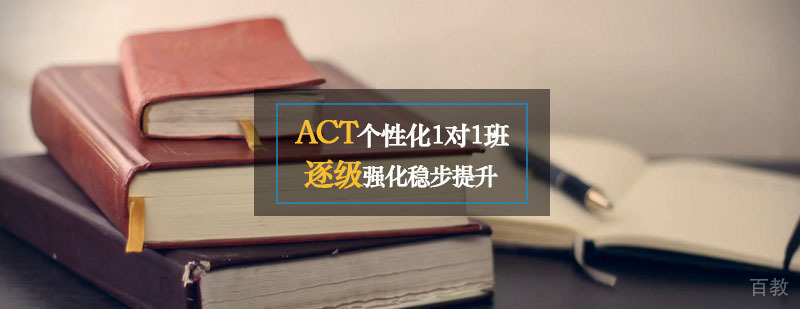 SAT精英定制课程