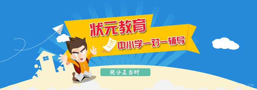 武汉状元教育