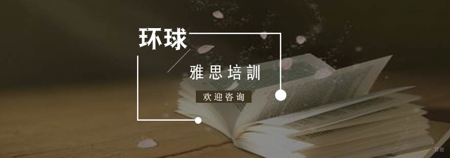 南京雅思考试培训