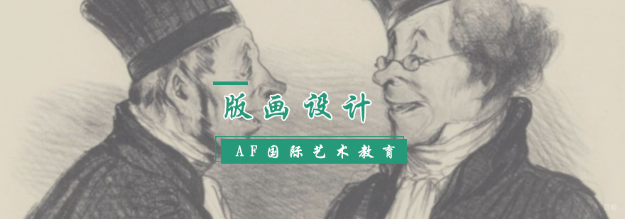 版画专业培训