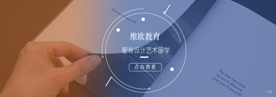 广州艺术留学机构