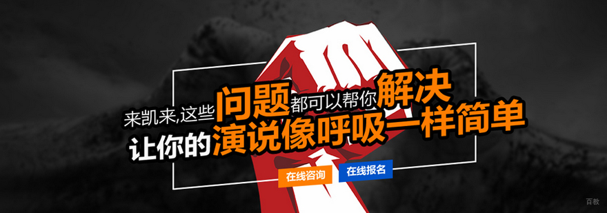 北京凯来口才培训学校介绍