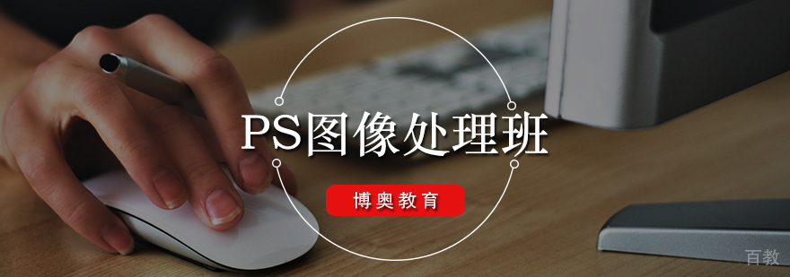 PS图像处理班